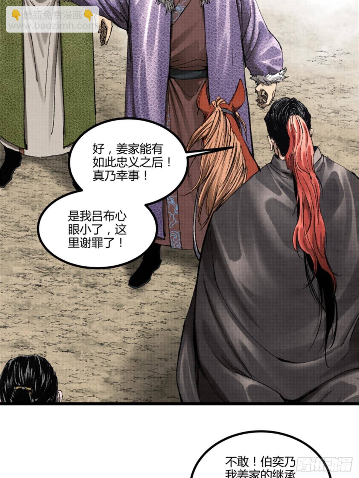 104 安排(1/2)-第105话