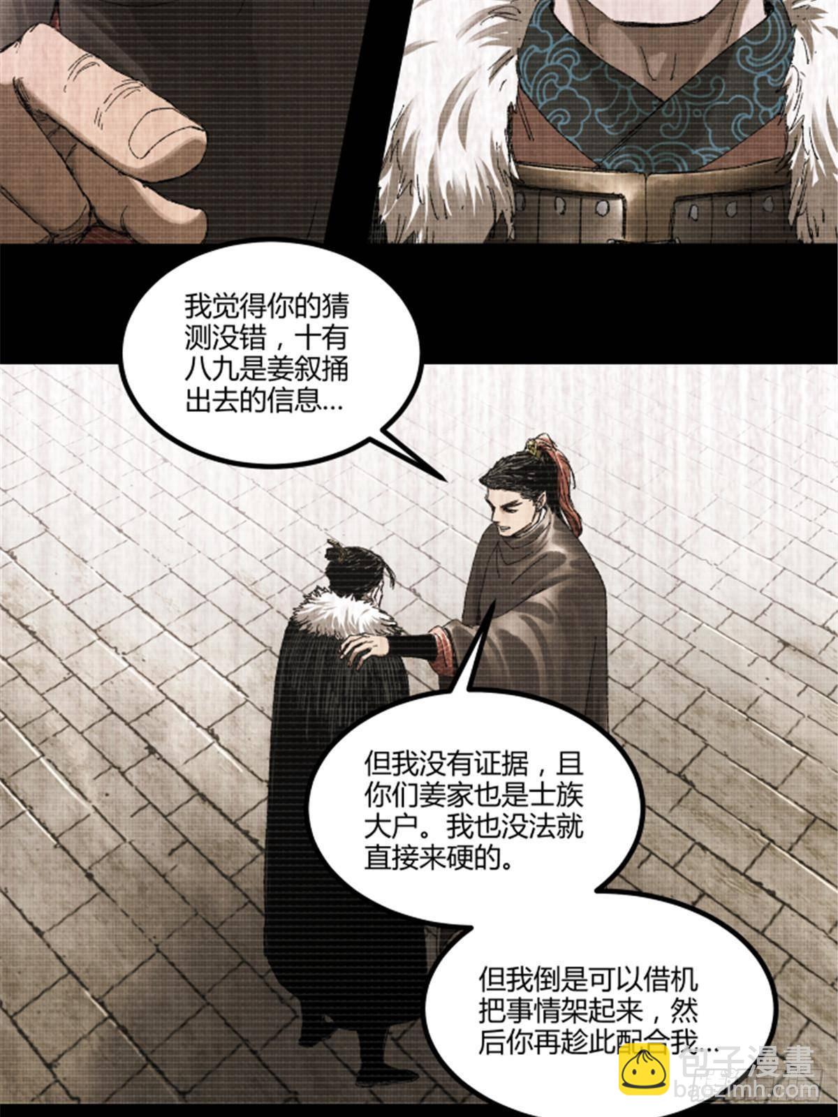 104 安排(1/2)-第105话