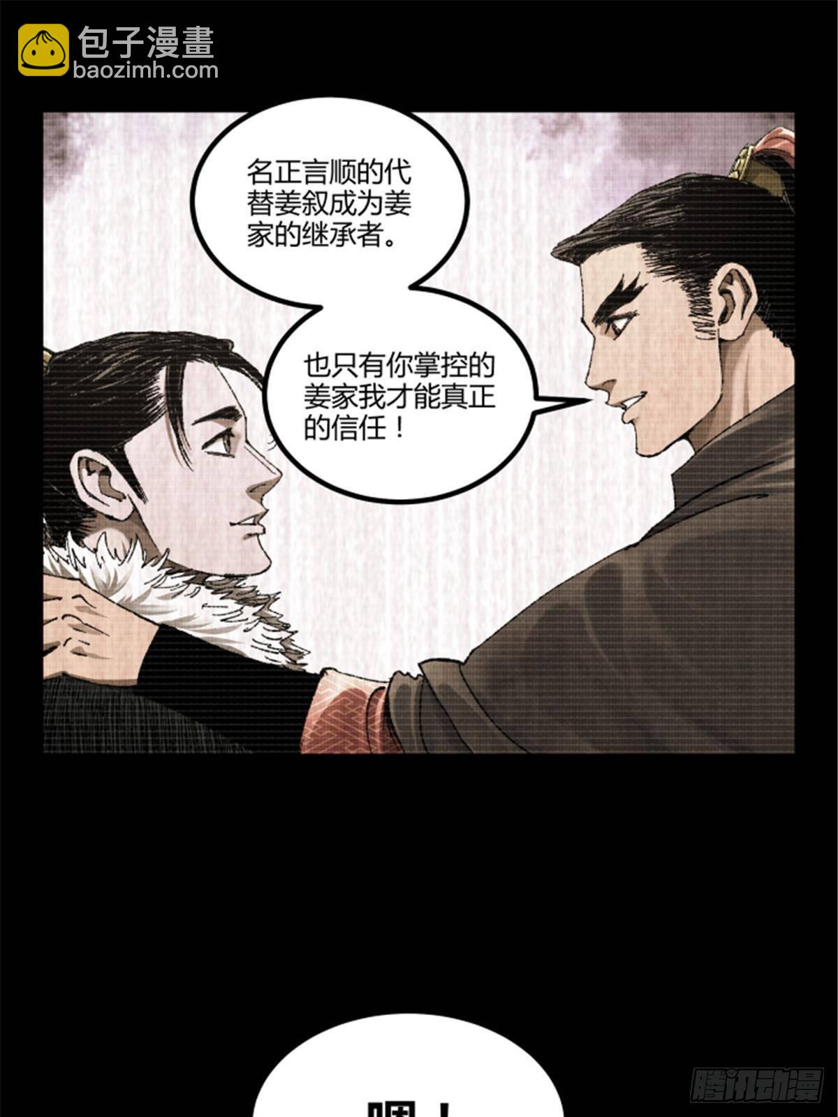 104 安排(1/2)-第105话