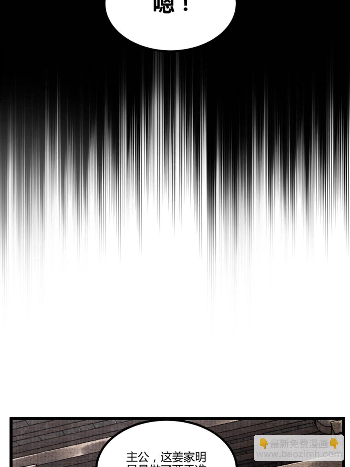 104 安排(1/2)-第105话