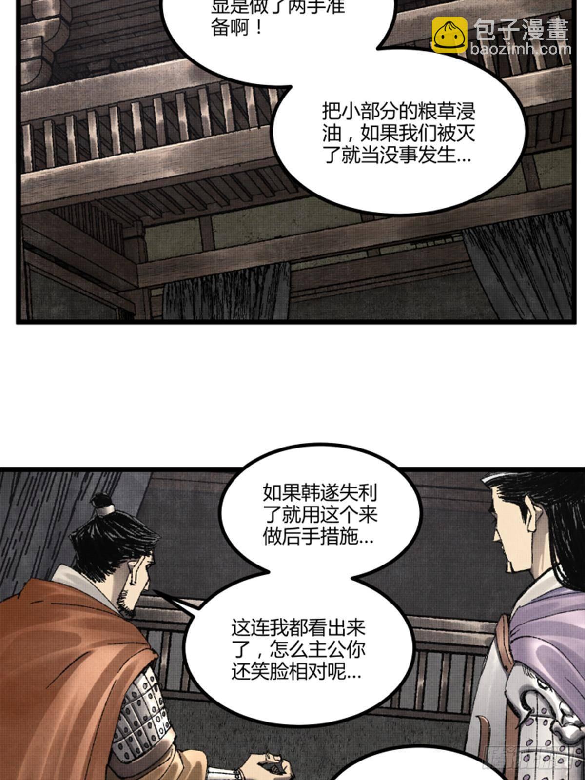 104 安排(1/2)-第105话