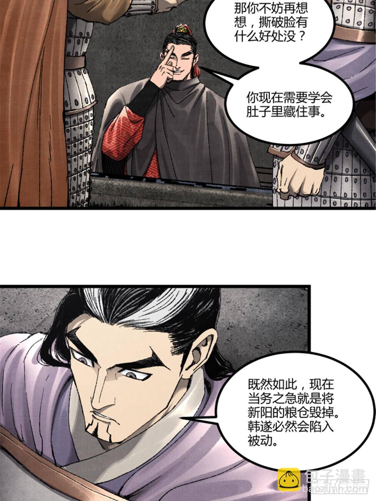 104 安排(1/2)-第105话