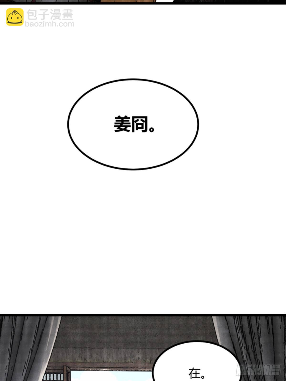 104 安排(1/2)-第105话