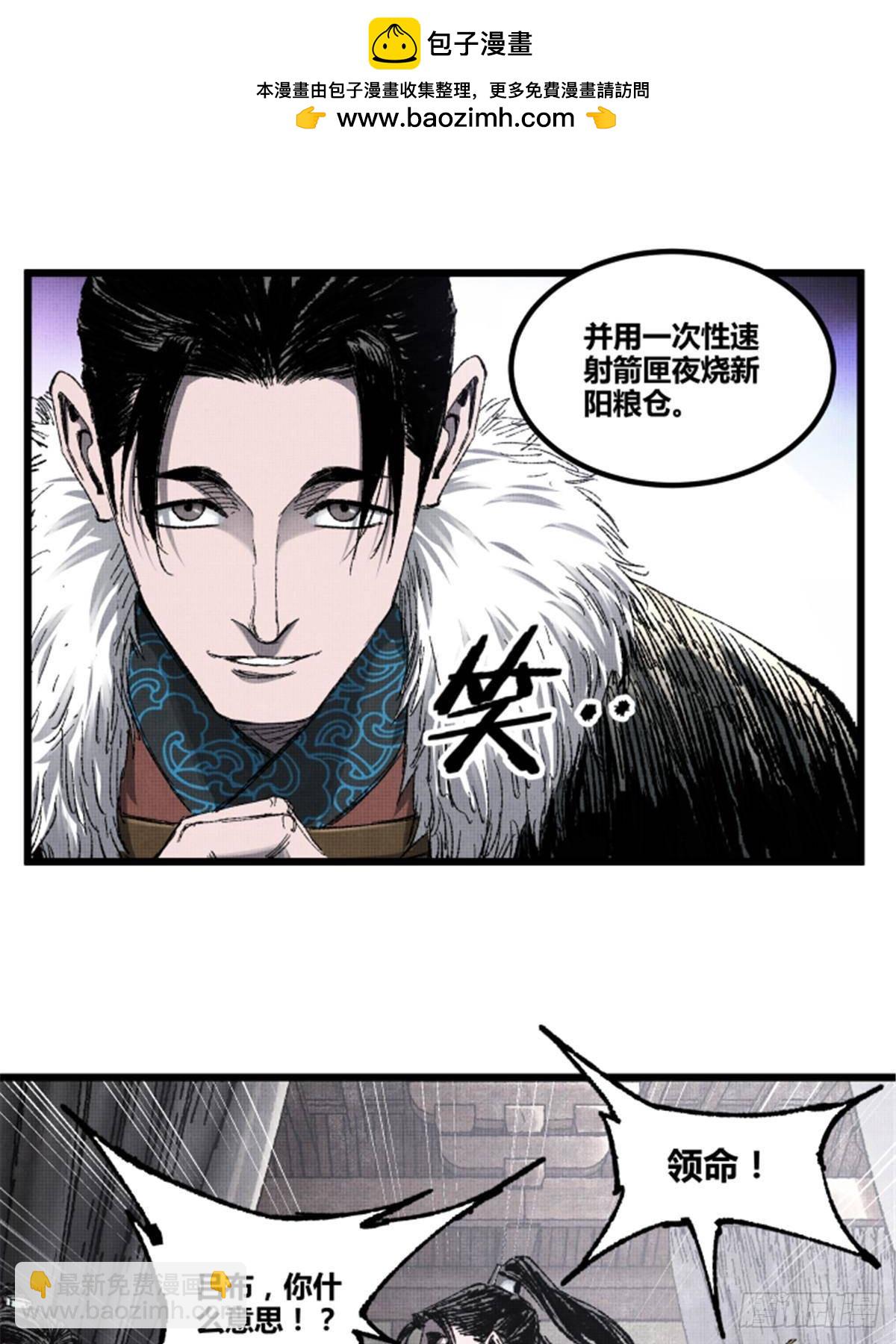 104 安排(1/2)-第105话