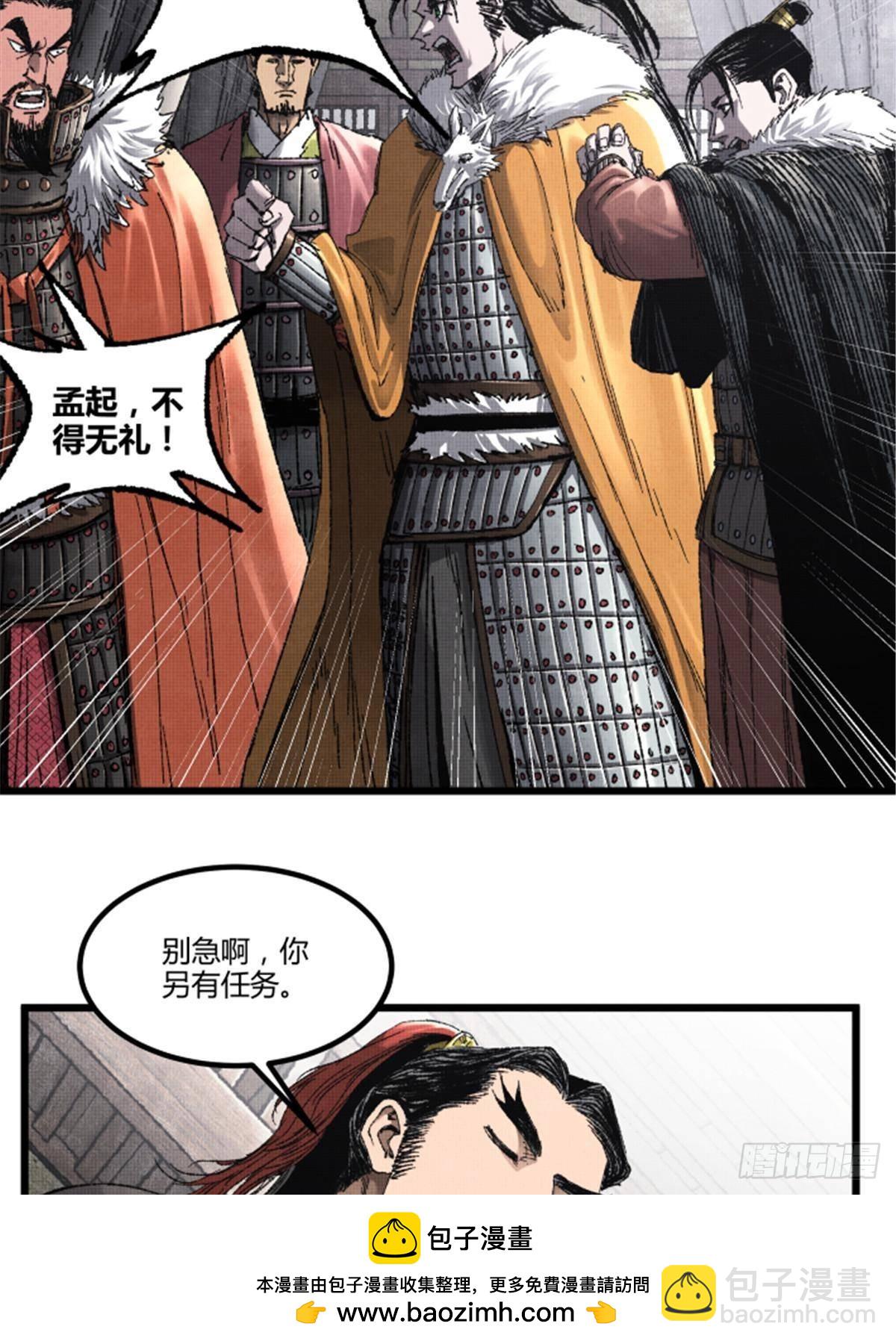 104 安排(1/2)-第105话