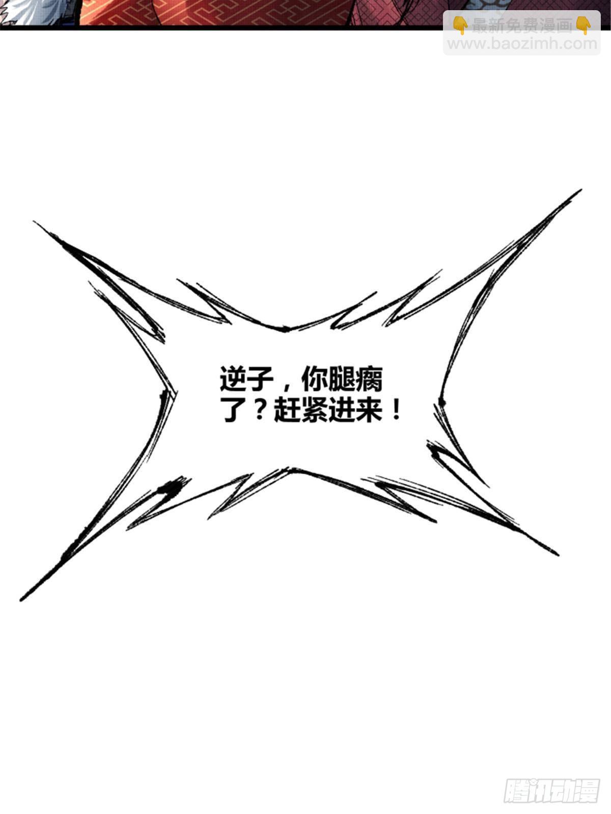 104 安排(1/2)-第105话