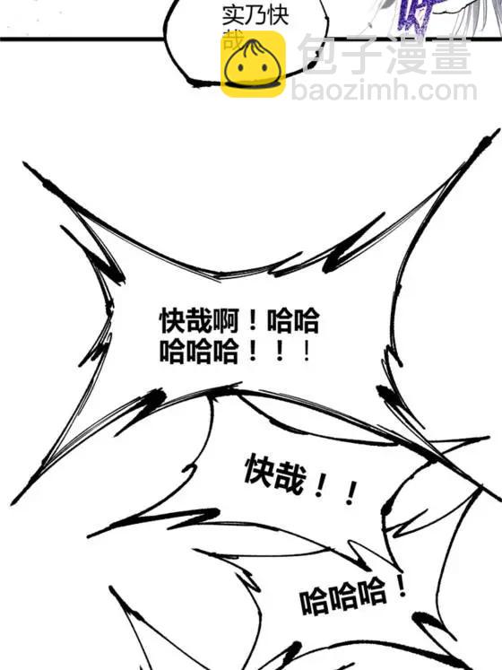 呂布的人生模擬器 - 109 來援(1/2) - 4