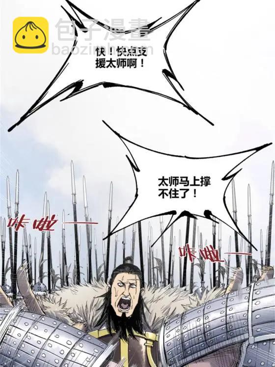 呂布的人生模擬器 - 109 來援(1/2) - 6