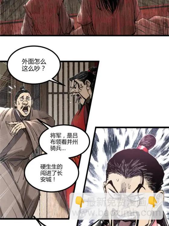 呂布的人生模擬器 - 109 來援(1/2) - 5