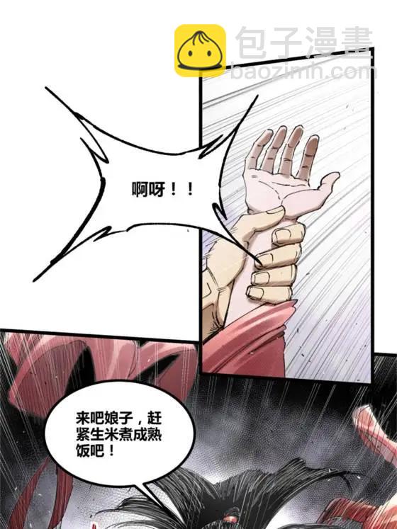 呂布的人生模擬器 - 109 來援(1/2) - 1