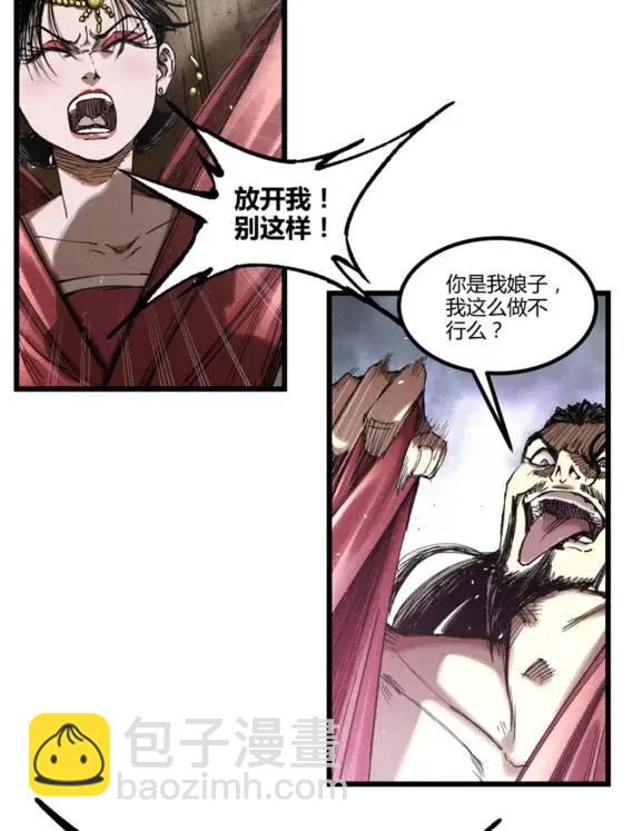 呂布的人生模擬器 - 109 來援(1/2) - 3