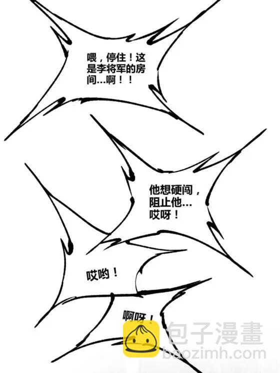 呂布的人生模擬器 - 109 來援(1/2) - 4
