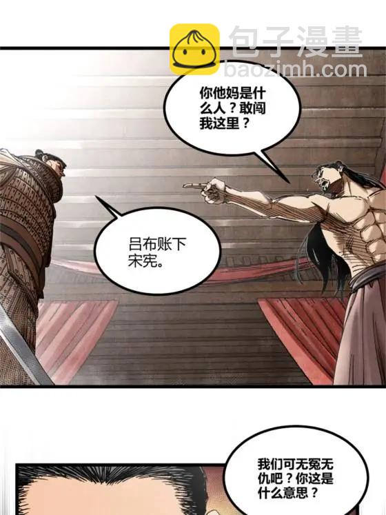 呂布的人生模擬器 - 109 來援(1/2) - 1