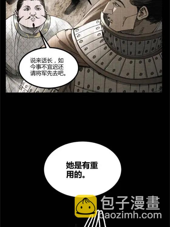 呂布的人生模擬器 - 109 來援(1/2) - 4