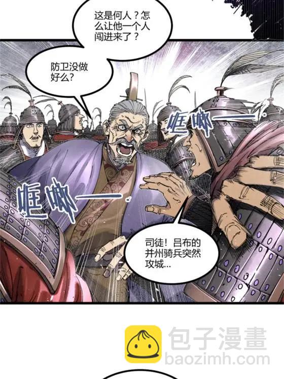 呂布的人生模擬器 - 109 來援(1/2) - 5