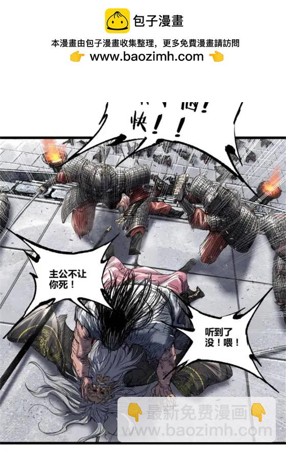 呂布的人生模擬器 - 109 來援(2/2) - 7