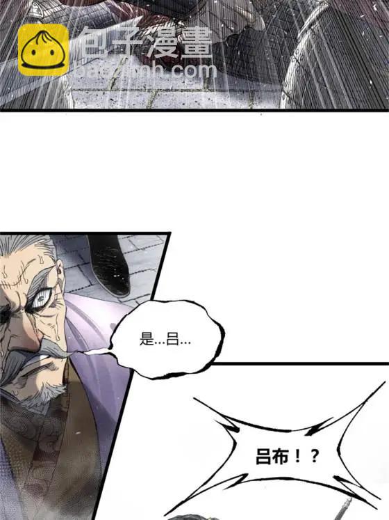 呂布的人生模擬器 - 109 來援(2/2) - 3