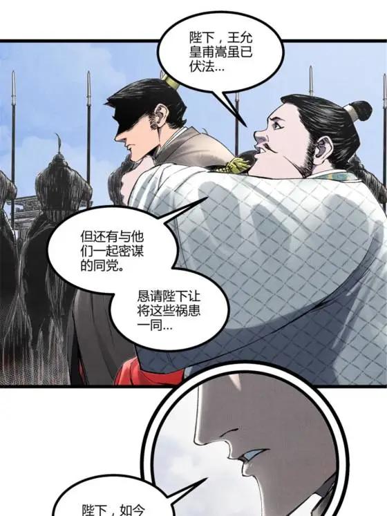 呂布的人生模擬器 - 111 落幕與開始(1/2) - 1