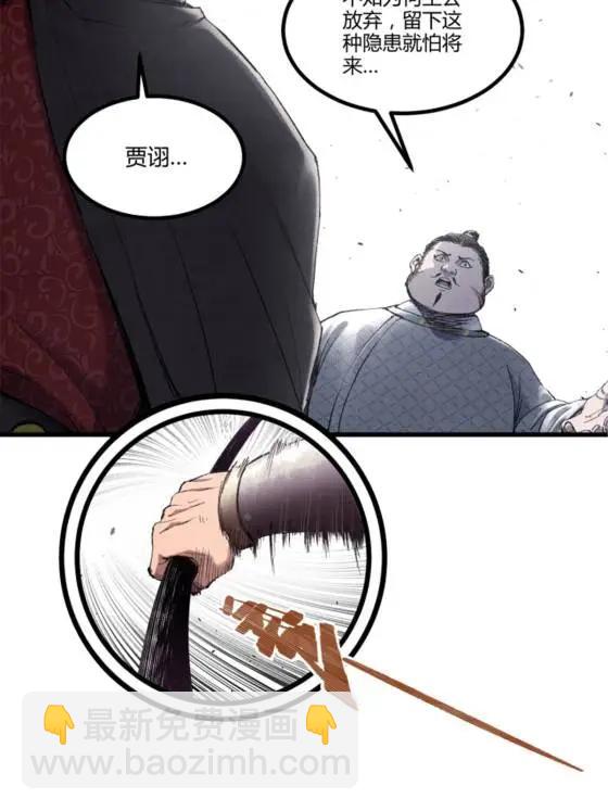 呂布的人生模擬器 - 111 落幕與開始(1/2) - 2