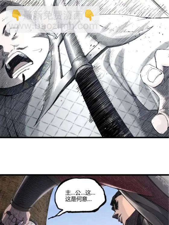 呂布的人生模擬器 - 111 落幕與開始(1/2) - 4