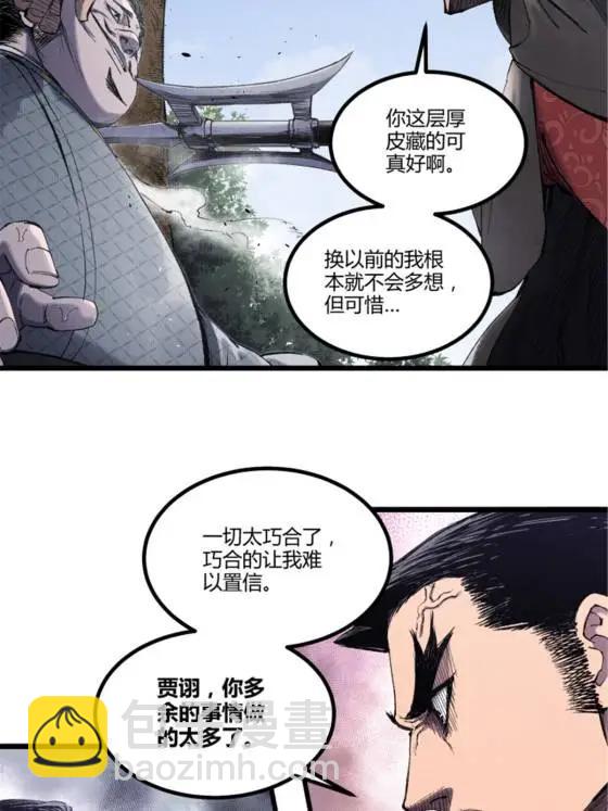 呂布的人生模擬器 - 111 落幕與開始(1/2) - 5