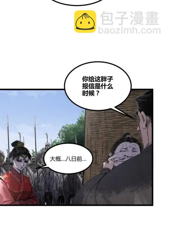 呂布的人生模擬器 - 111 落幕與開始(1/2) - 7