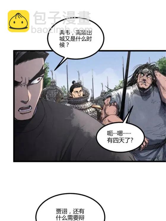 呂布的人生模擬器 - 111 落幕與開始(1/2) - 1