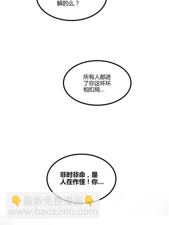 呂布的人生模擬器 - 111 落幕與開始(1/2) - 2
