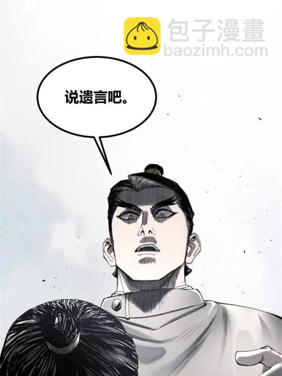 呂布的人生模擬器 - 111 落幕與開始(1/2) - 3