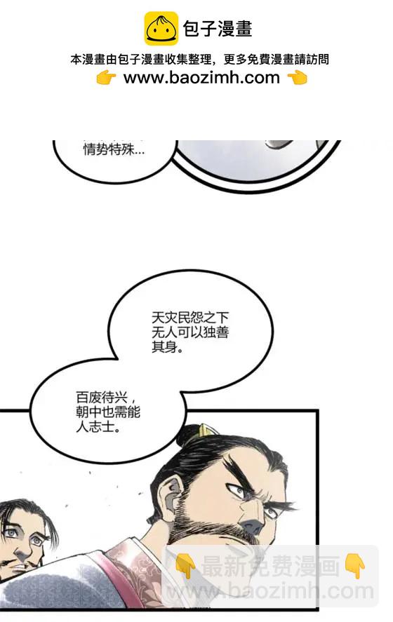 呂布的人生模擬器 - 111 落幕與開始(1/2) - 2