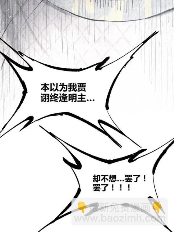 呂布的人生模擬器 - 111 落幕與開始(1/2) - 7