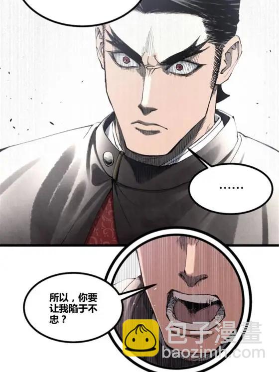 呂布的人生模擬器 - 111 落幕與開始(1/2) - 3