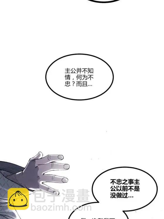 呂布的人生模擬器 - 111 落幕與開始(1/2) - 4