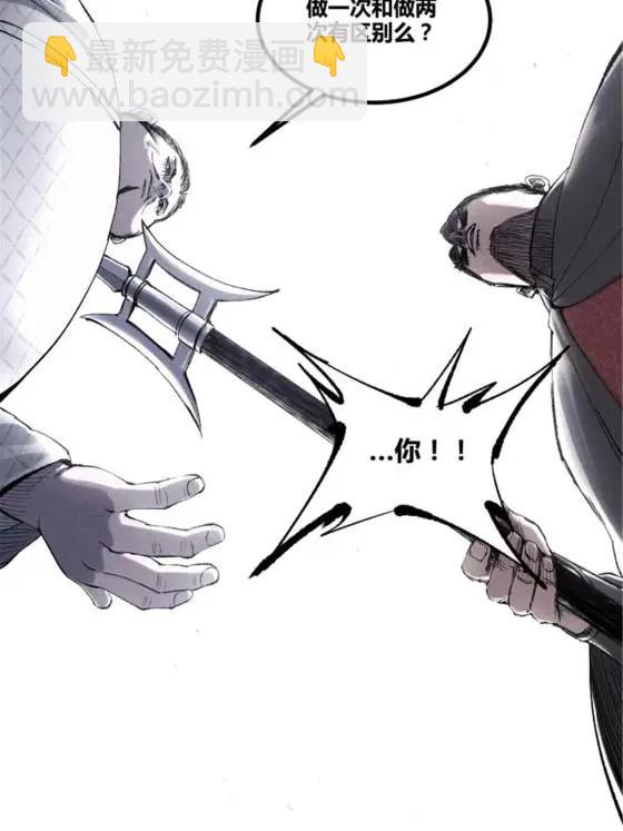 呂布的人生模擬器 - 111 落幕與開始(1/2) - 5