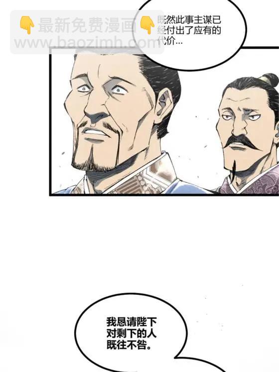 呂布的人生模擬器 - 111 落幕與開始(1/2) - 3