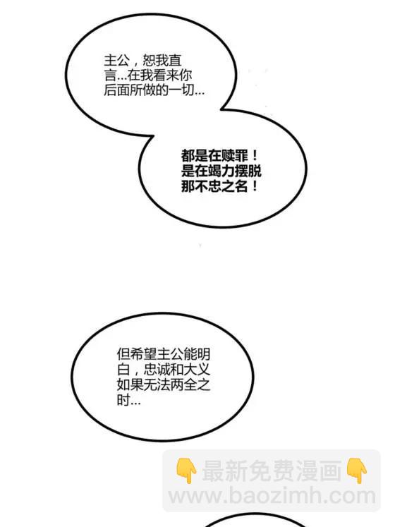 呂布的人生模擬器 - 111 落幕與開始(1/2) - 6