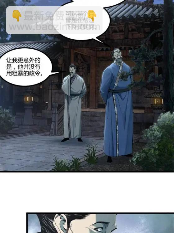 呂布的人生模擬器 - 111 落幕與開始(1/2) - 5