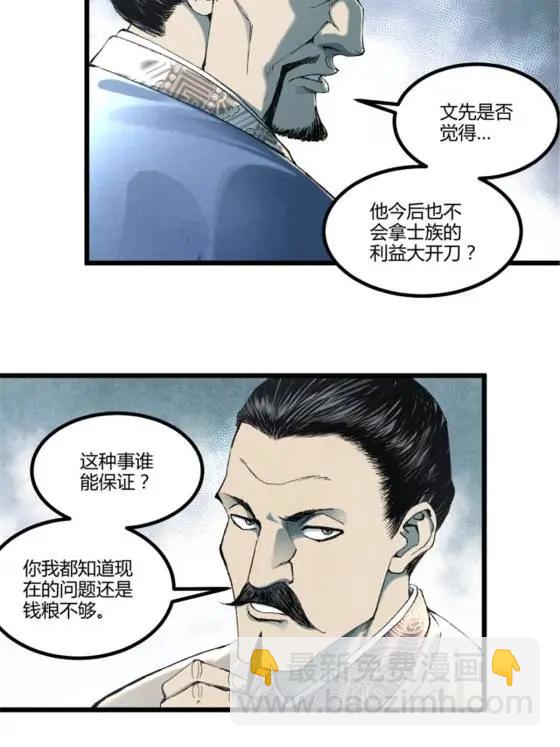 呂布的人生模擬器 - 111 落幕與開始(1/2) - 6