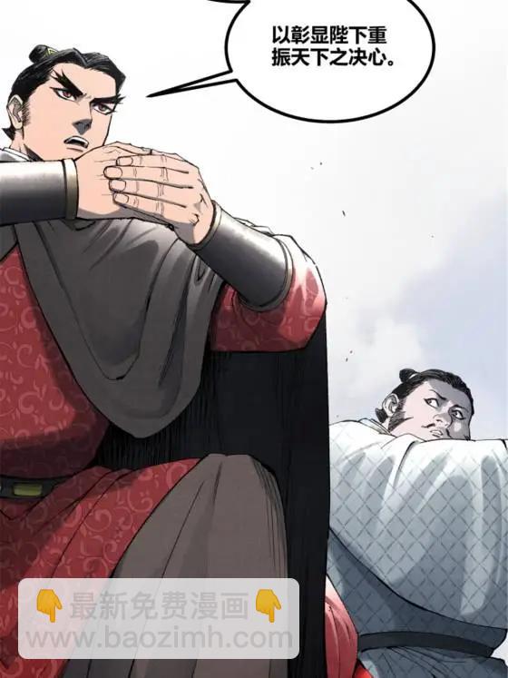 呂布的人生模擬器 - 111 落幕與開始(1/2) - 4