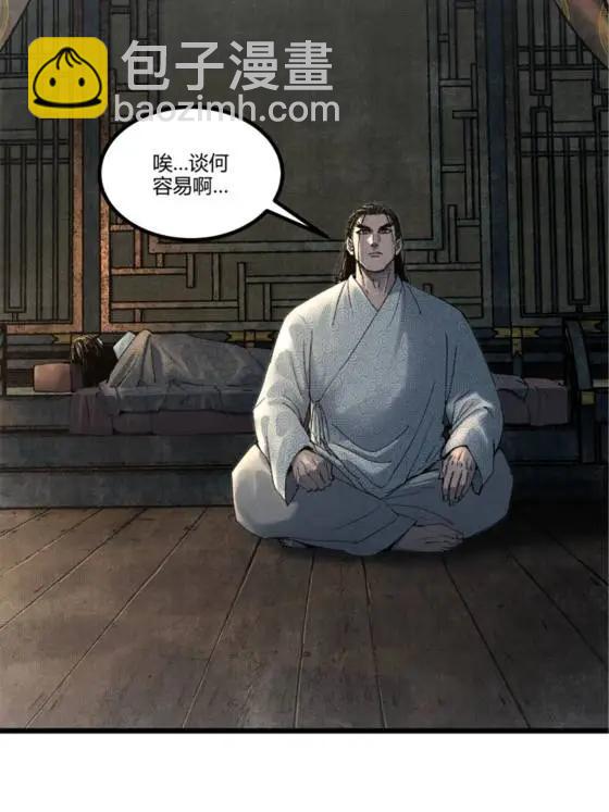 呂布的人生模擬器 - 111 落幕與開始(1/2) - 2