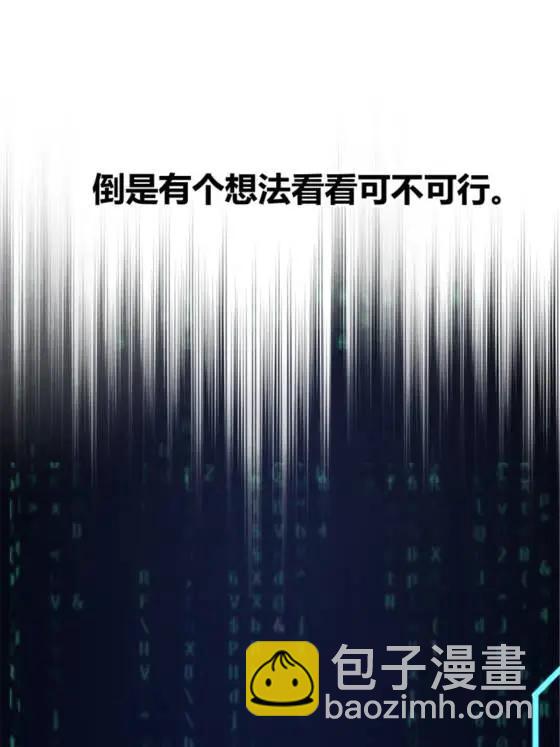 呂布的人生模擬器 - 111 落幕與開始(1/2) - 4