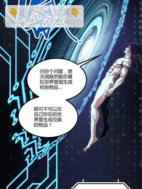 呂布的人生模擬器 - 111 落幕與開始(1/2) - 6