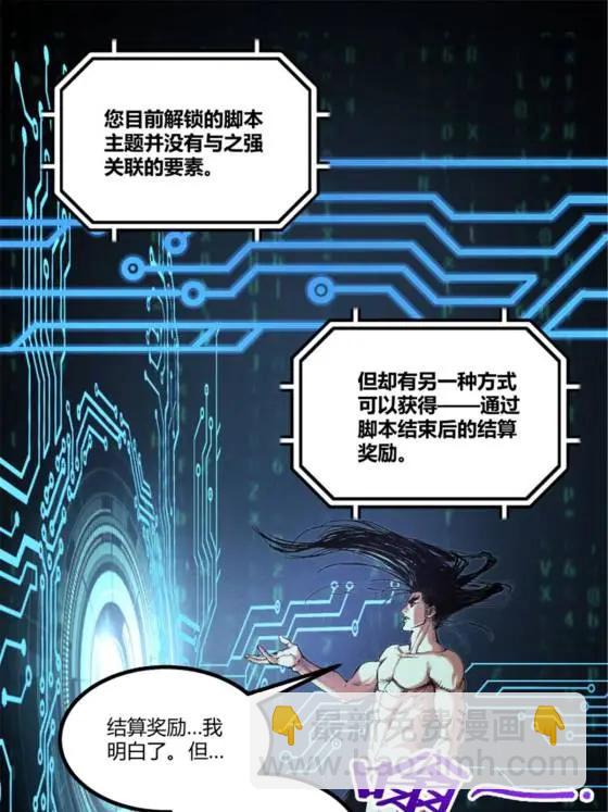 呂布的人生模擬器 - 111 落幕與開始(1/2) - 1