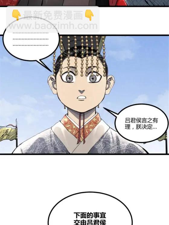 呂布的人生模擬器 - 111 落幕與開始(1/2) - 5