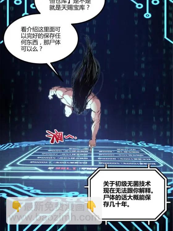 呂布的人生模擬器 - 111 落幕與開始(2/2) - 1