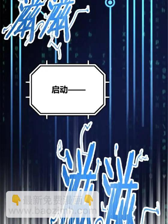 呂布的人生模擬器 - 111 落幕與開始(2/2) - 3