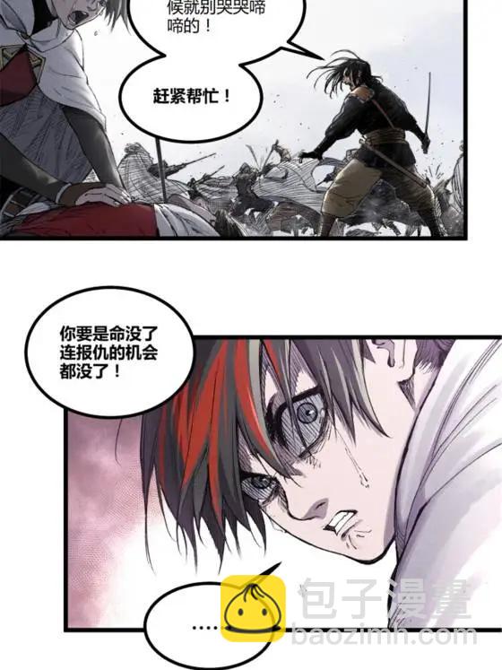 呂布的人生模擬器 - 111 落幕與開始(2/2) - 4