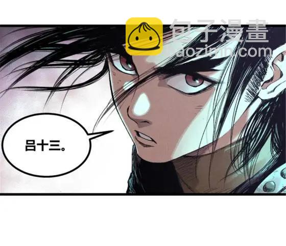 呂布的人生模擬器 - 111 落幕與開始(2/2) - 1