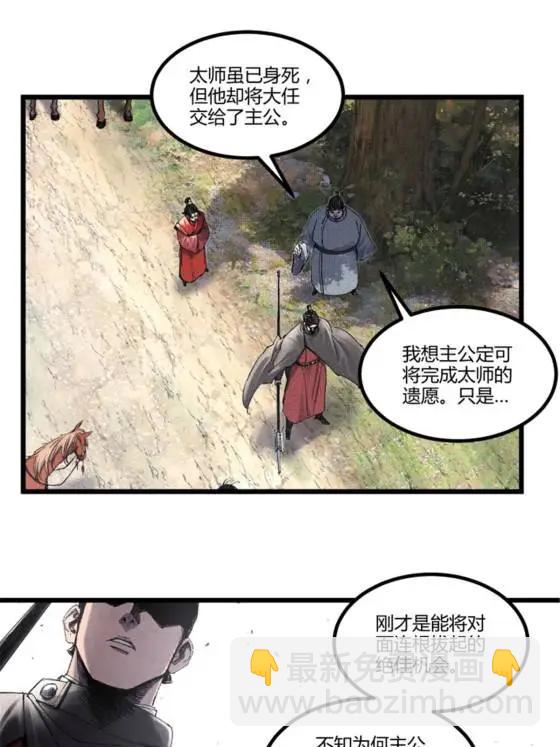呂布的人生模擬器 - 111 落幕與開始(1/2) - 1
