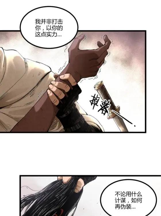 113 仙缘之人(1/2)-第115话